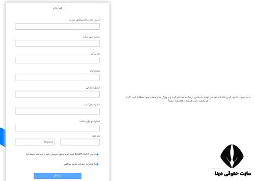 سامانه یکپارچه تعاملات الکترونیکی دولت سیتاد